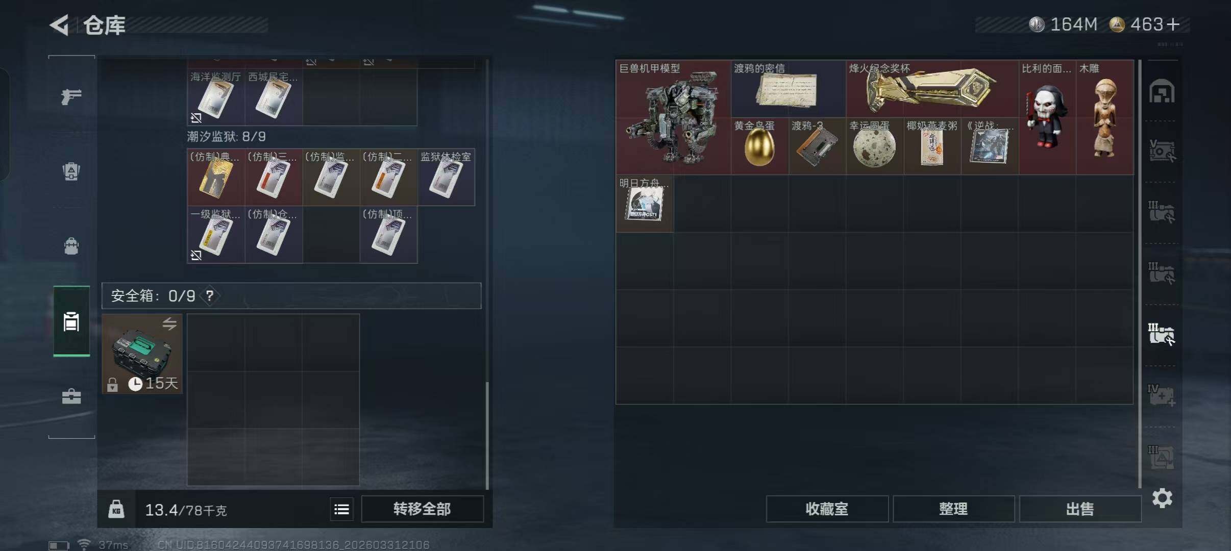 SJZEY485754三角洲行动账号详情图12