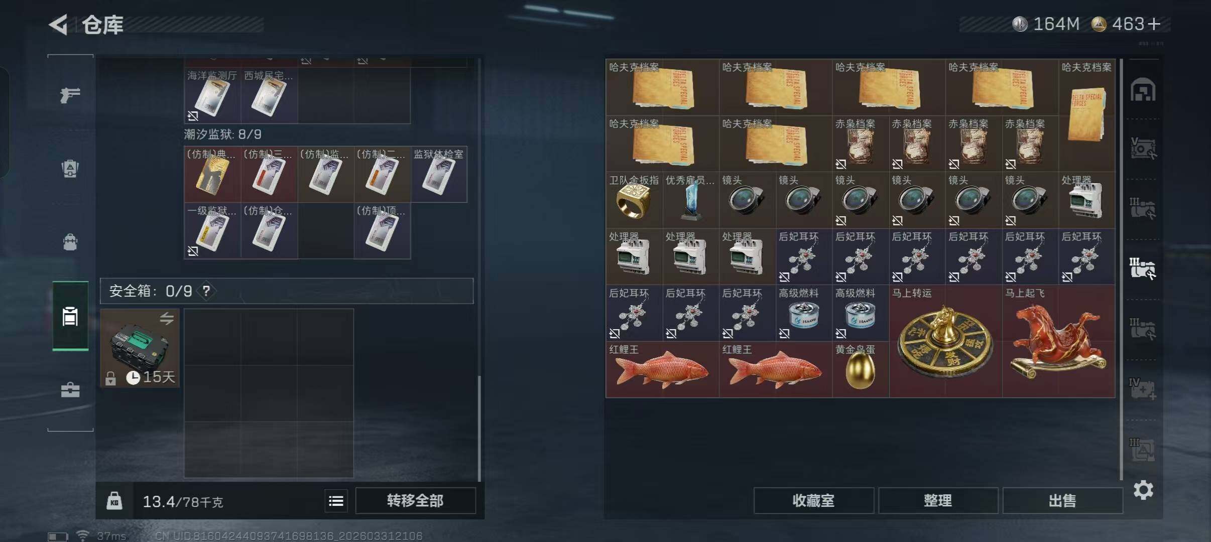 SJZEY485754三角洲行动账号详情图13