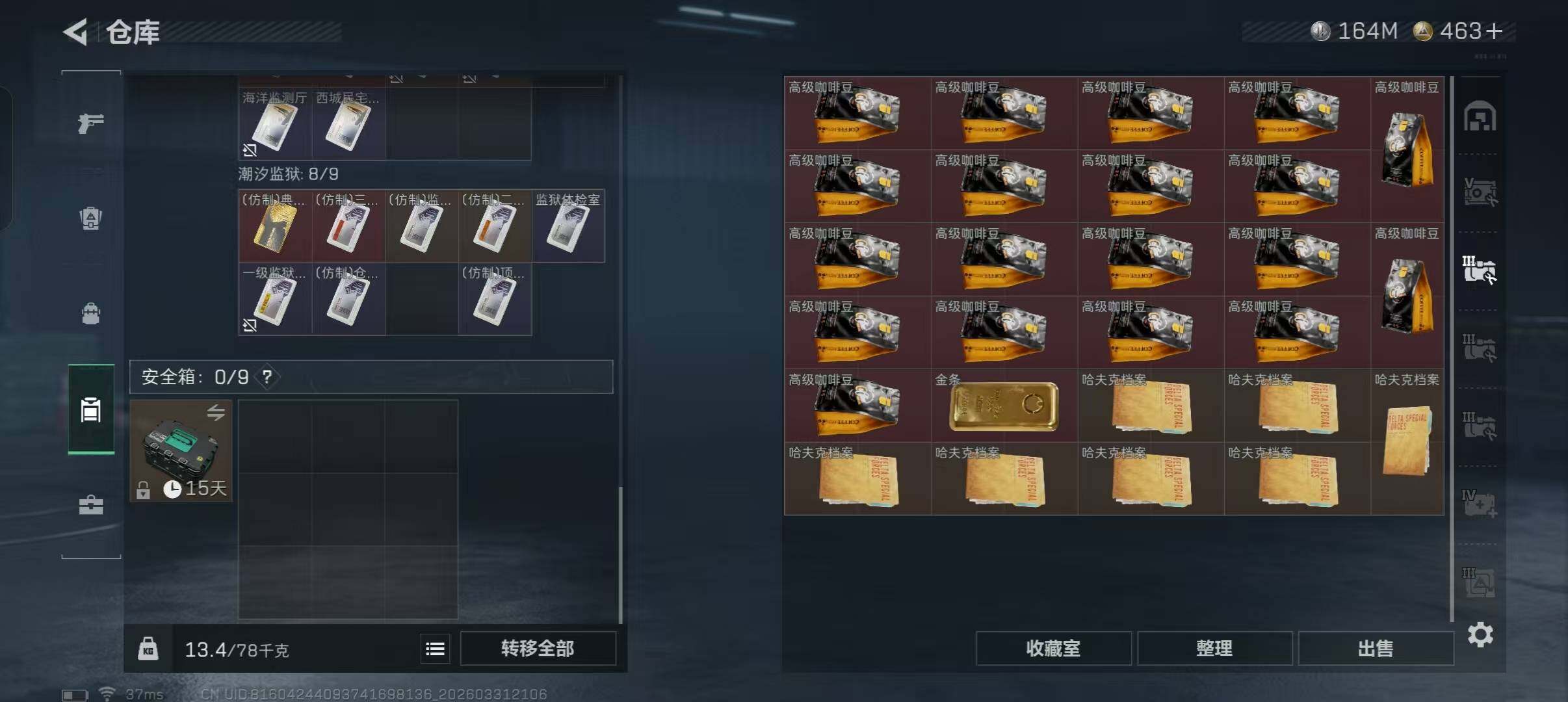 SJZEY485754三角洲行动账号详情图14