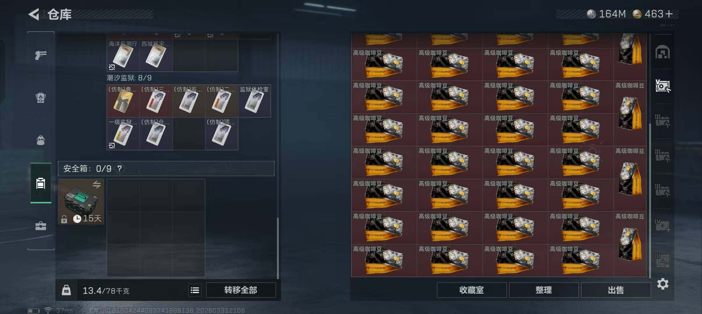 SJZEY485754三角洲行动账号详情图15