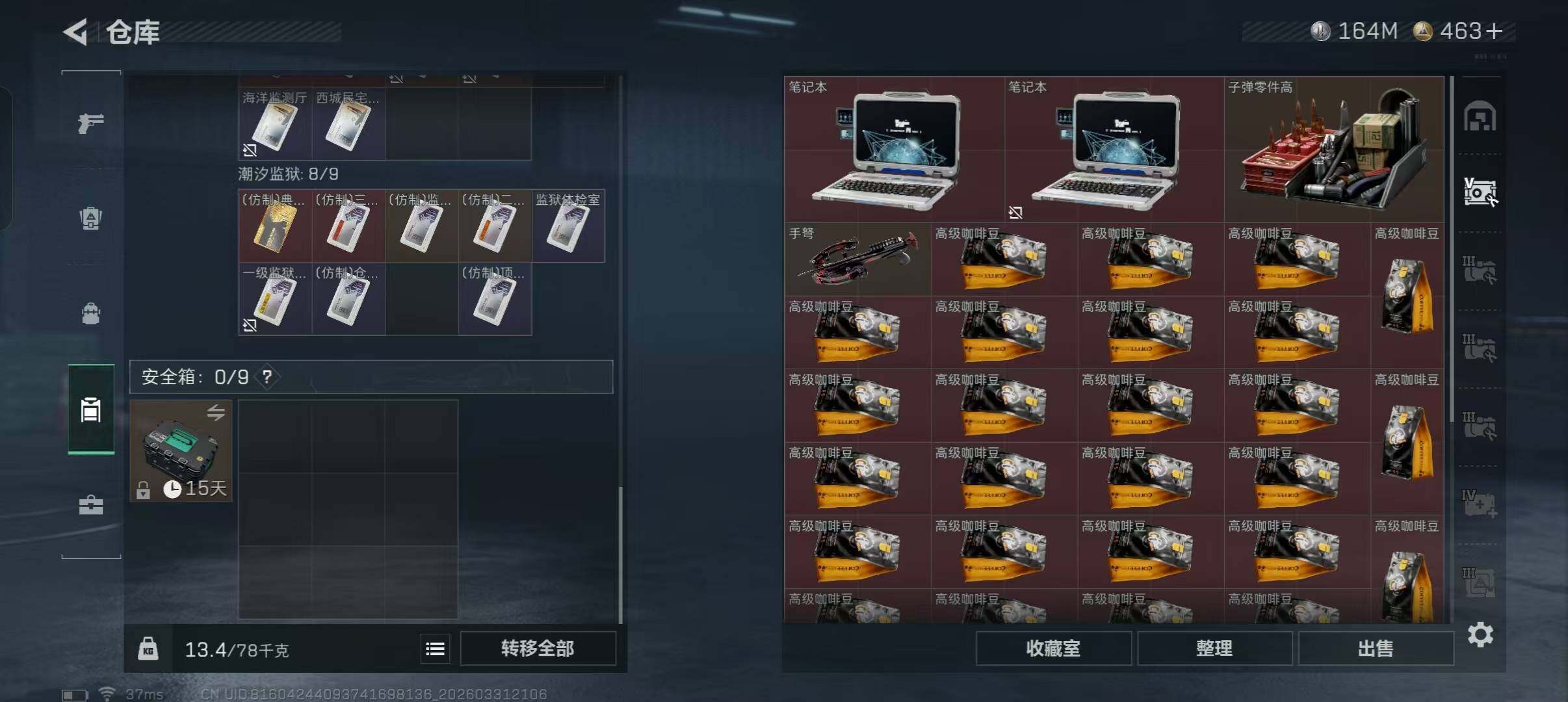 SJZEY485754三角洲行动账号详情图16