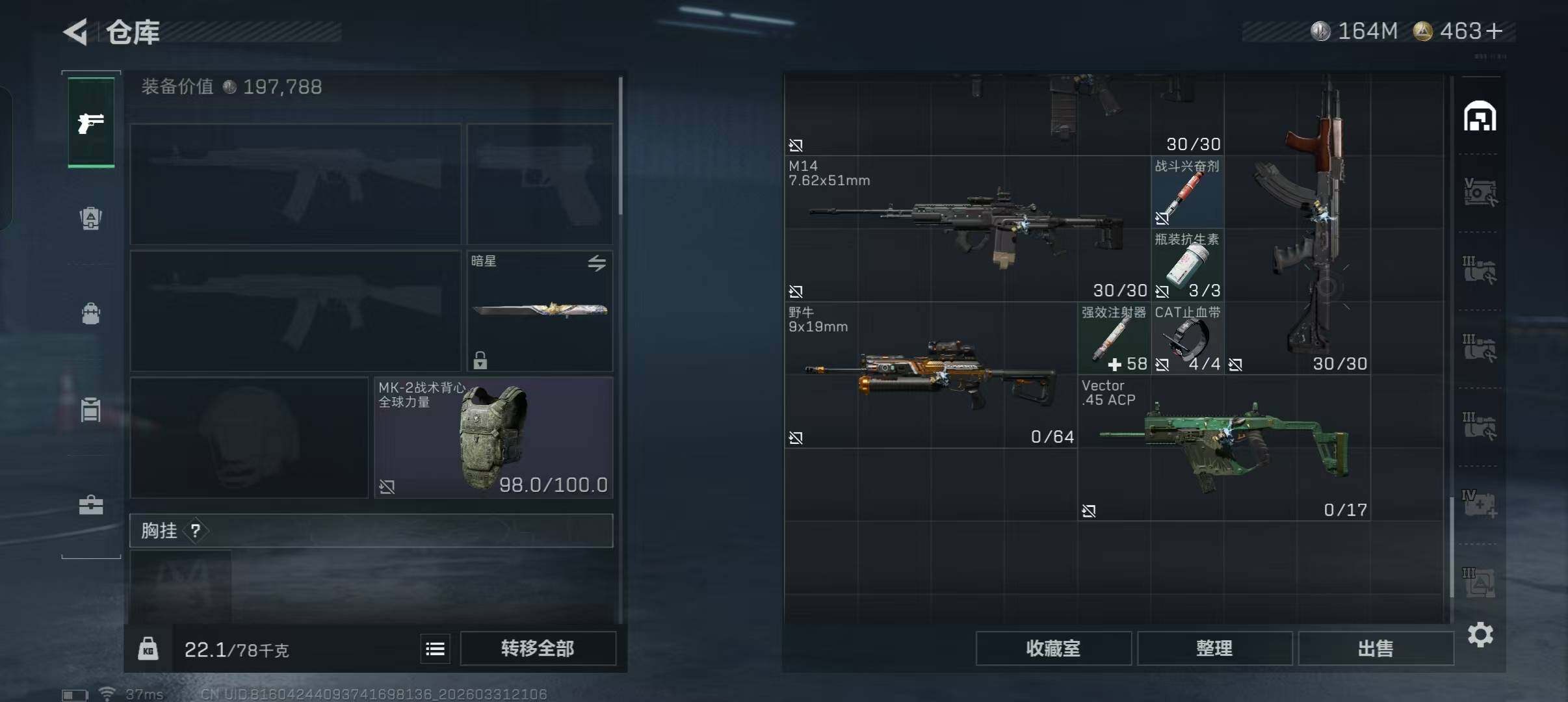 SJZEY485754三角洲行动账号详情图17