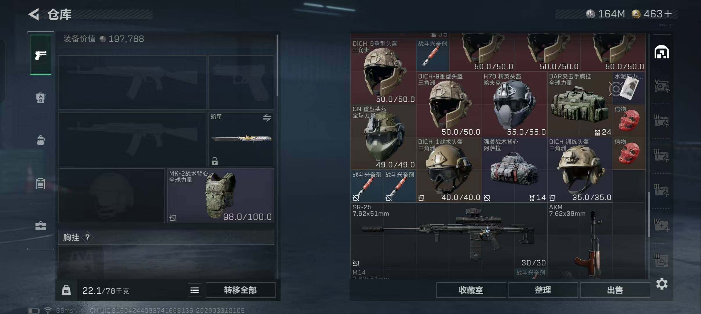 SJZEY485754三角洲行动账号详情图18