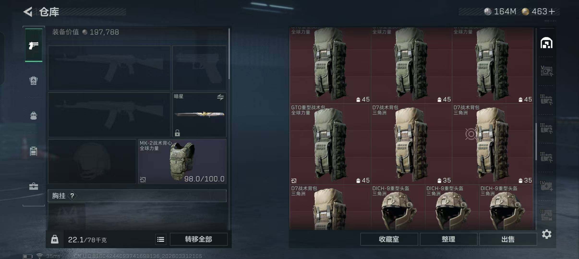 SJZEY485754三角洲行动账号详情图19