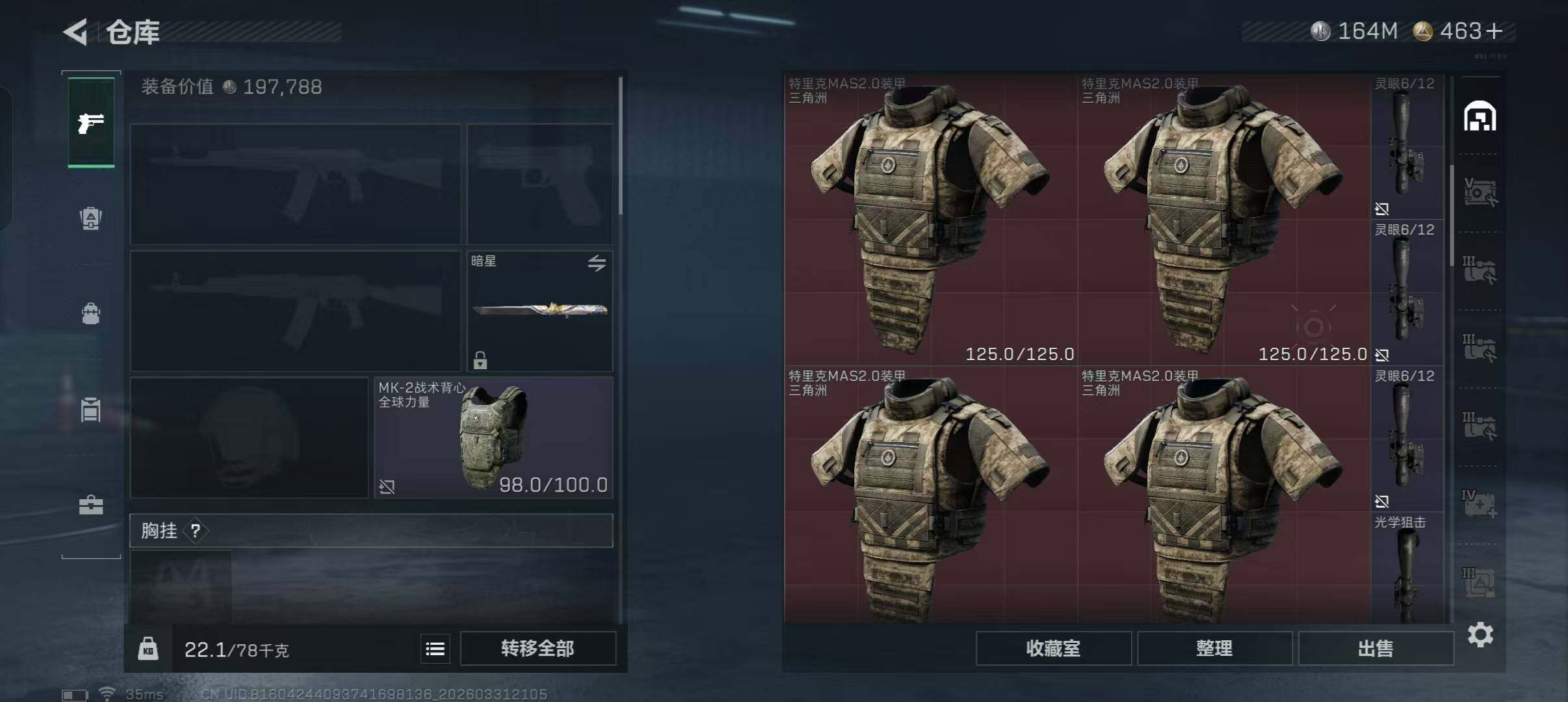 SJZEY485754三角洲行动账号详情图21