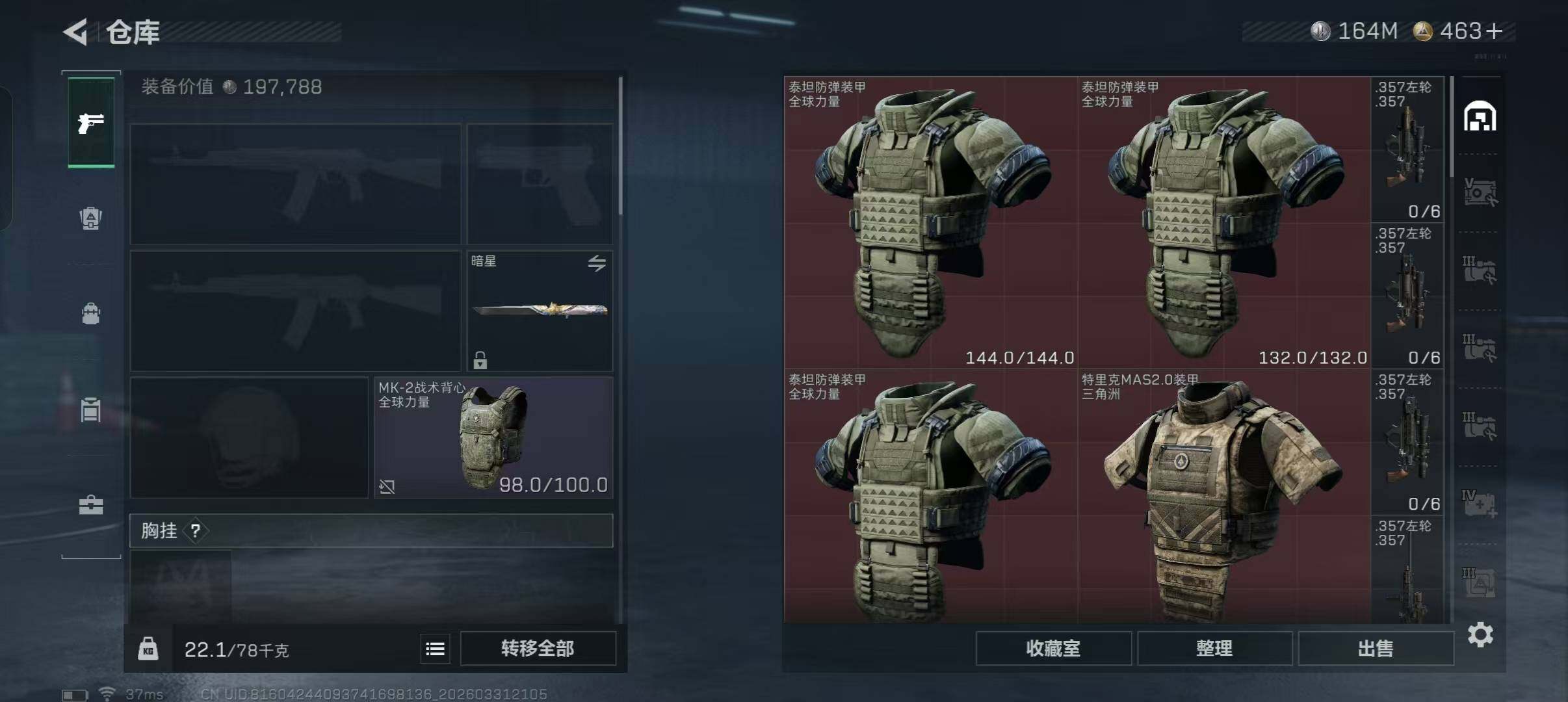 SJZEY485754三角洲行动账号详情图22