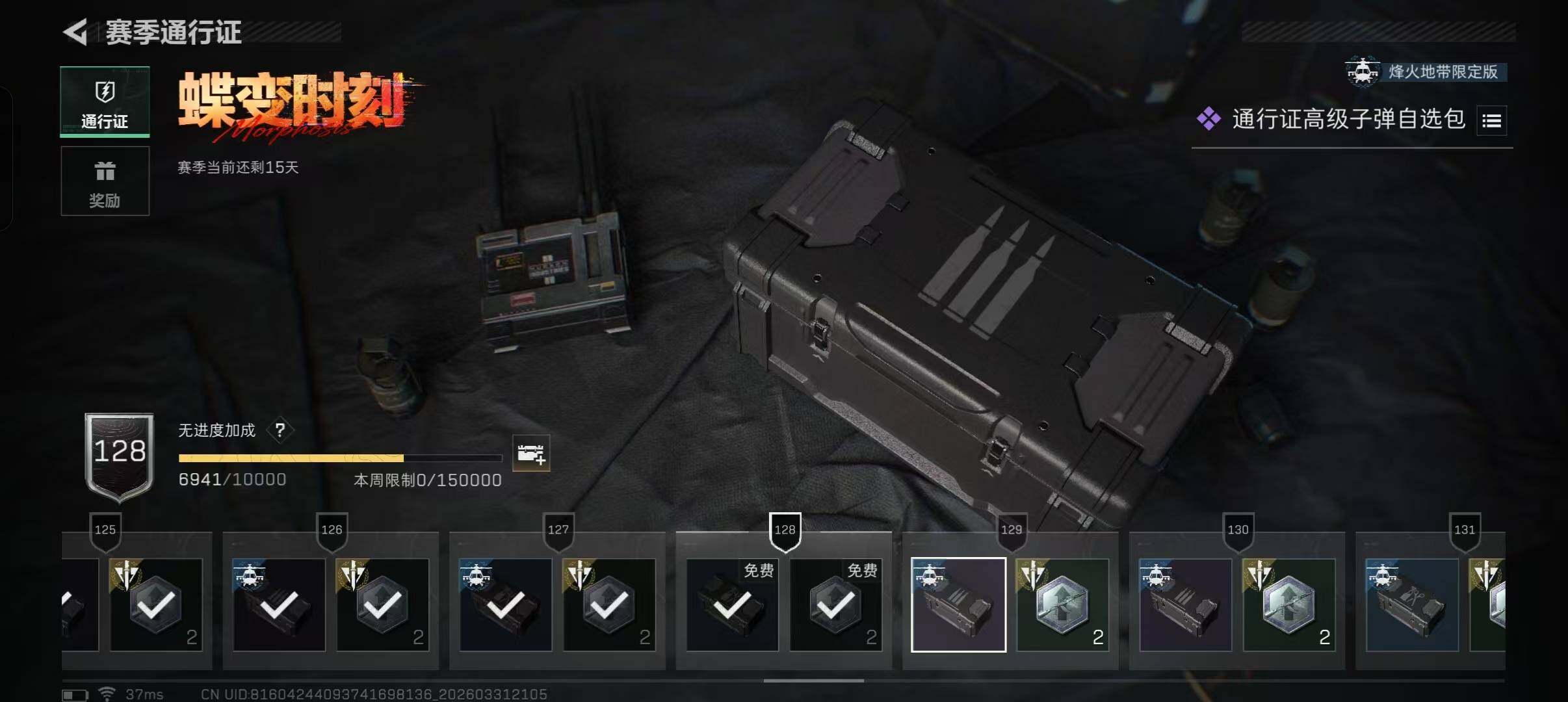 SJZEY485754三角洲行动账号详情图23