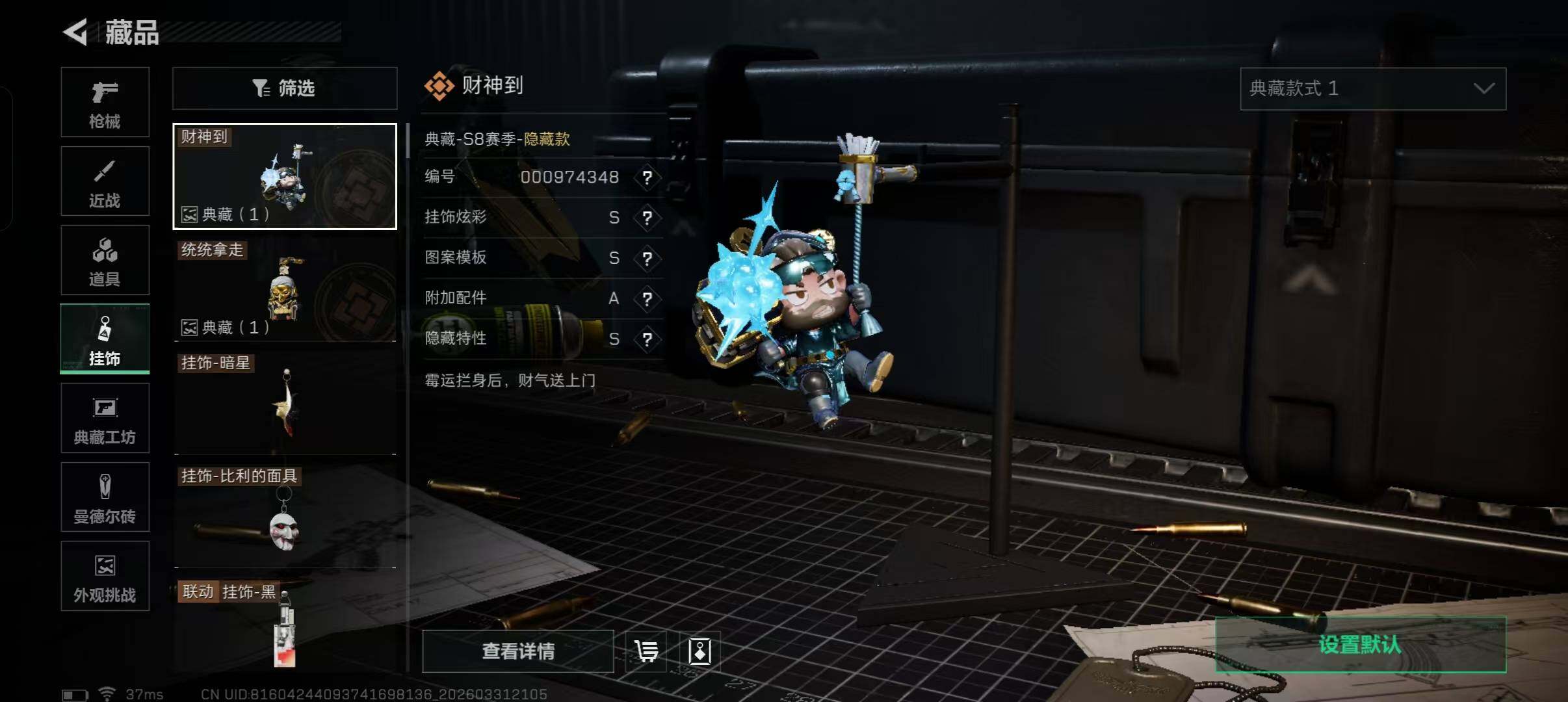 SJZEY485754三角洲行动账号详情图25