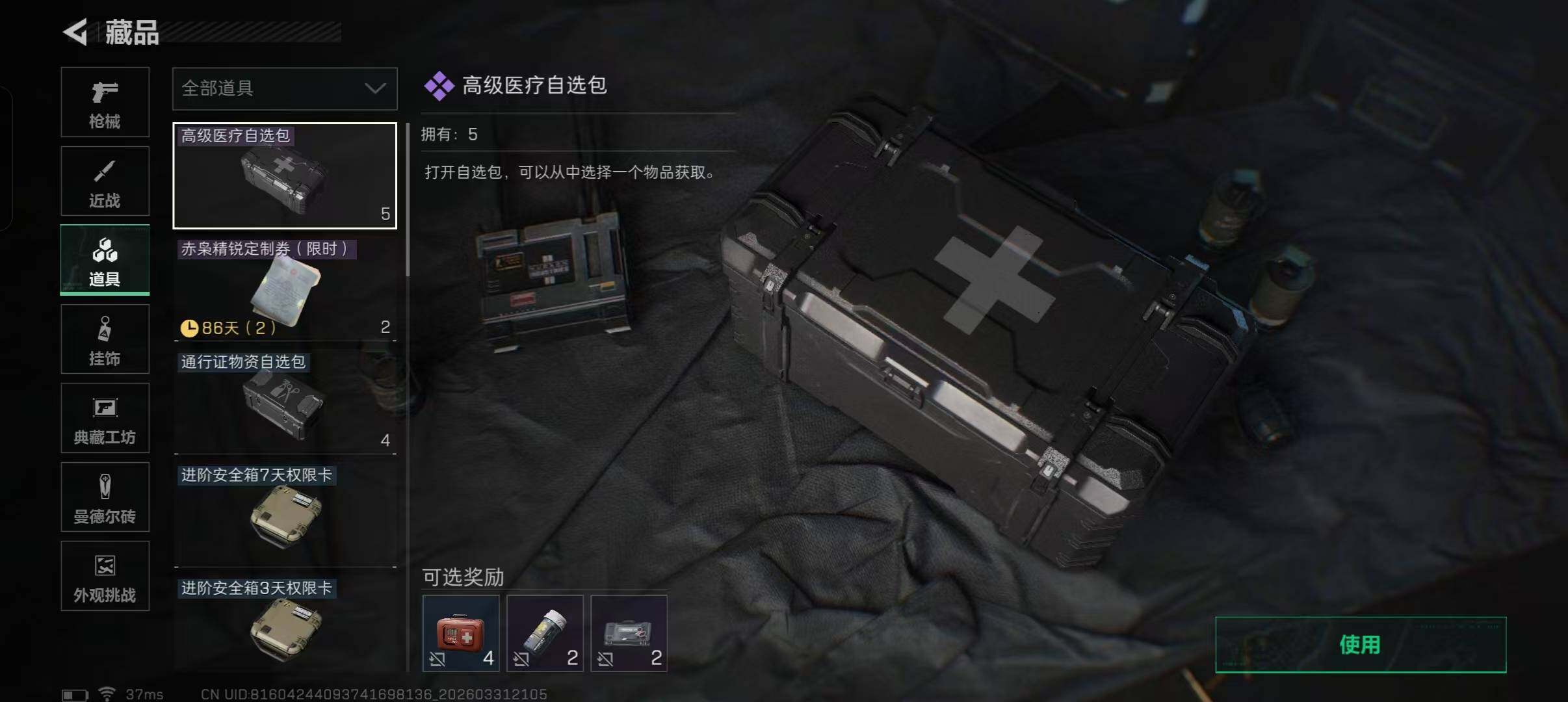 SJZEY485754三角洲行动账号详情图26