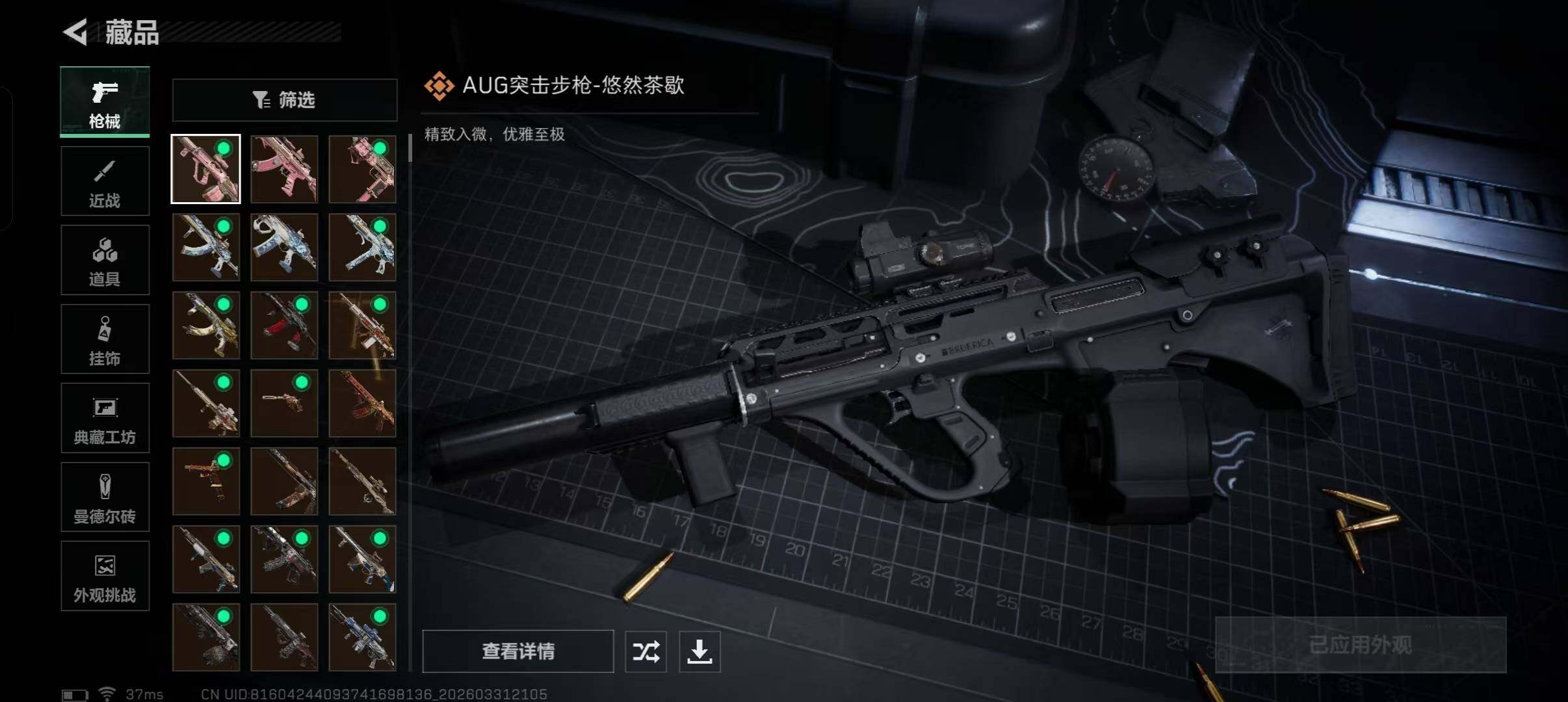 SJZEY485754三角洲行动账号详情图28