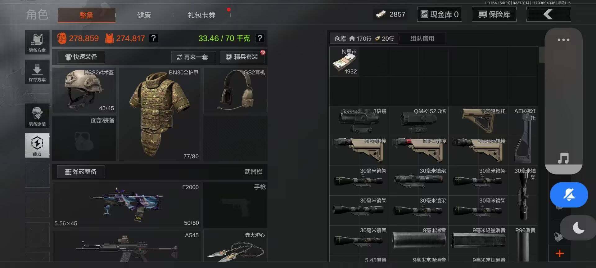 AQQM417748暗区突围账号详情图7