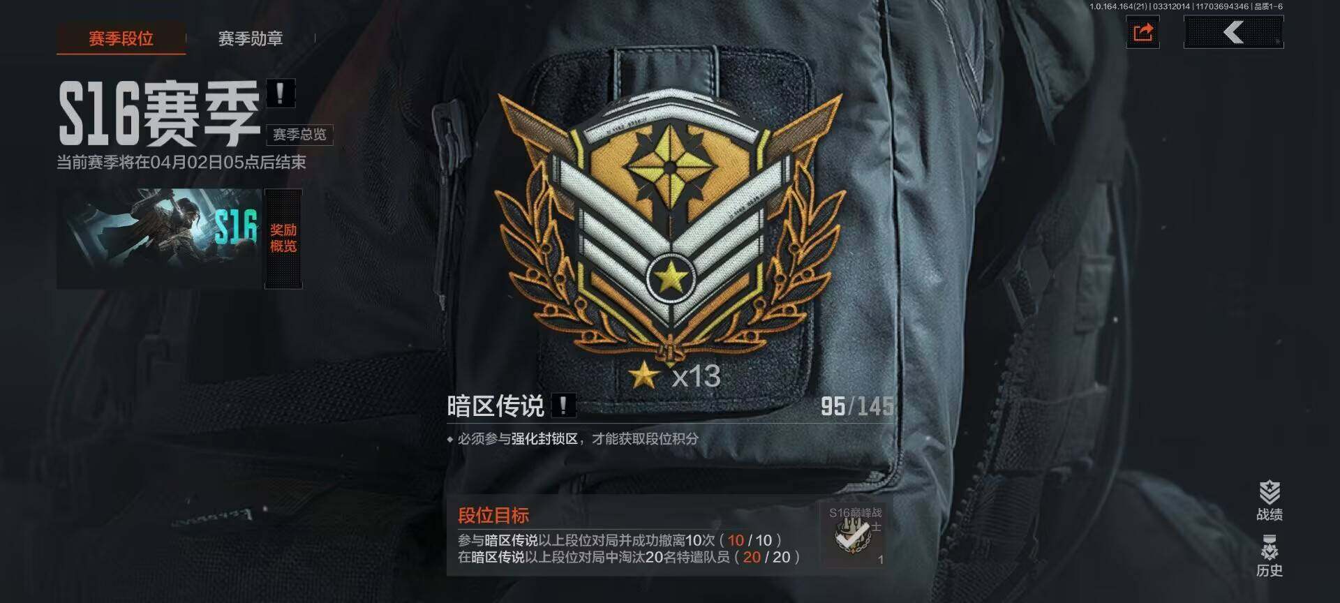 AQQM417748暗区突围账号详情图9