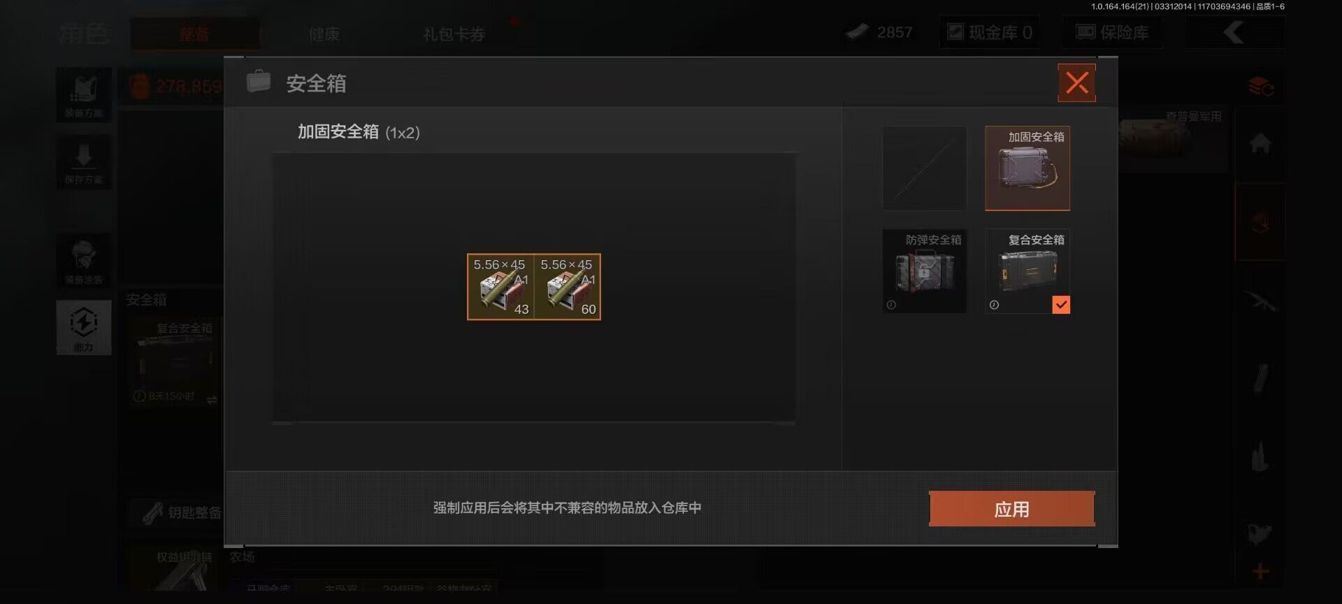 AQQM417748暗区突围账号详情图10