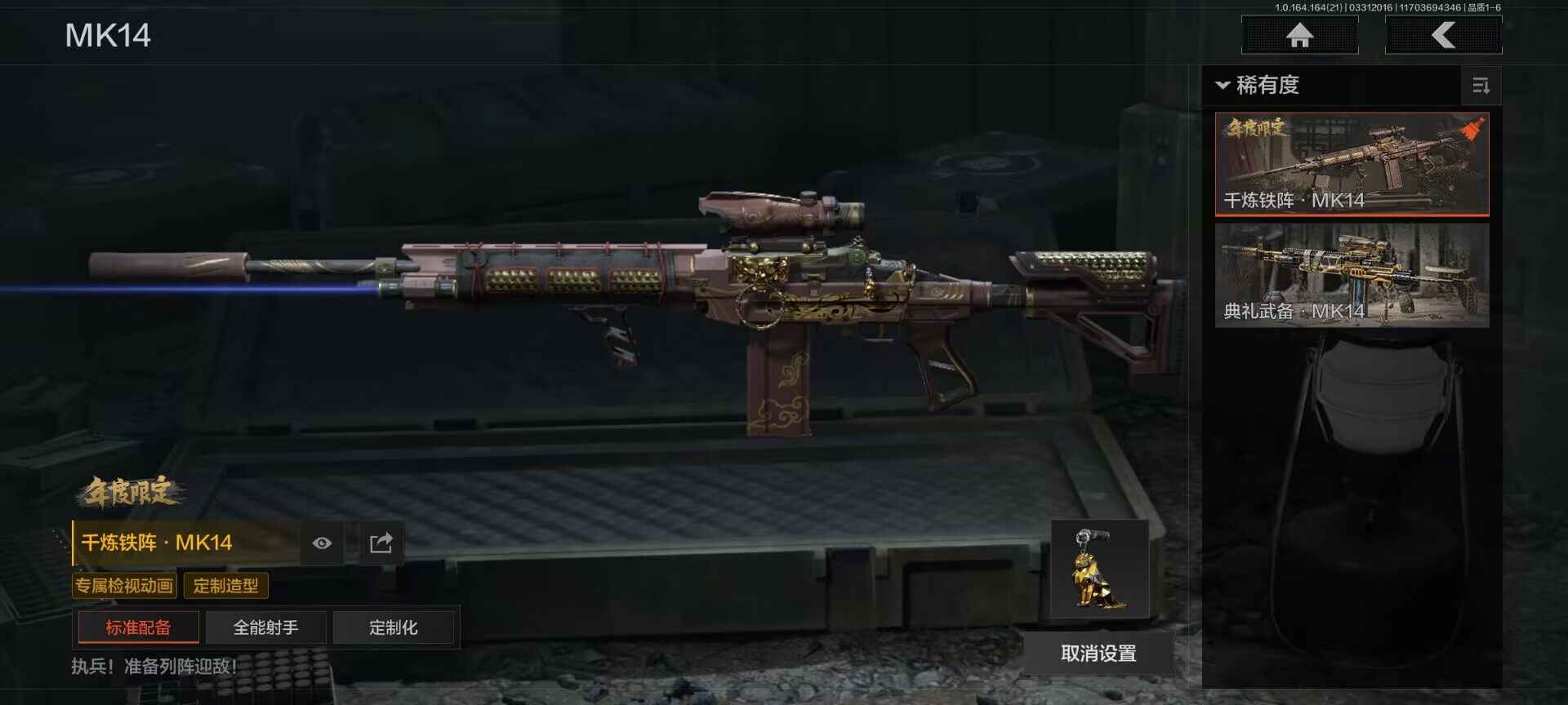 AQQM417748暗区突围账号详情图11