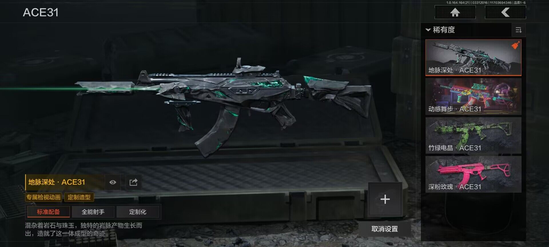 AQQM417748暗区突围账号详情图14