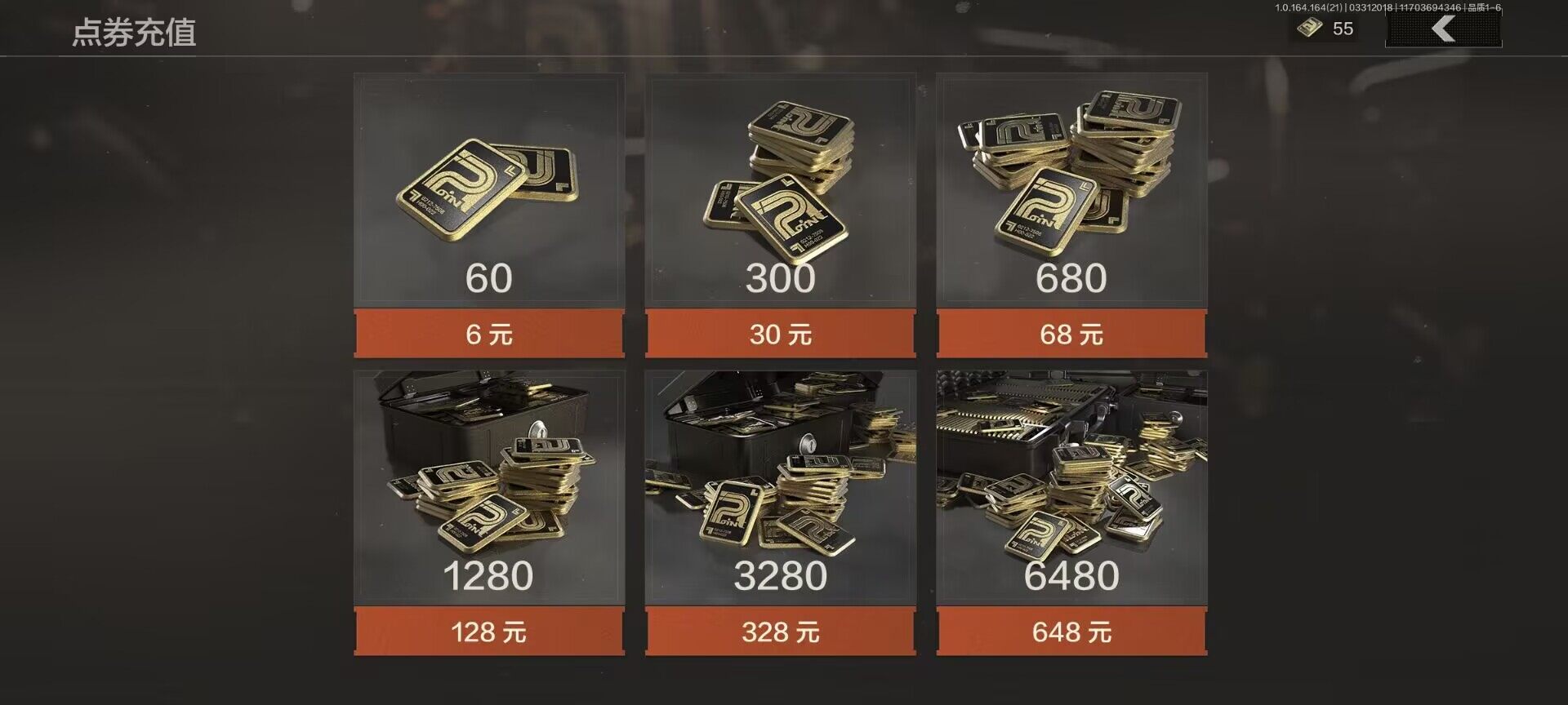 AQQM417748暗区突围账号详情图15