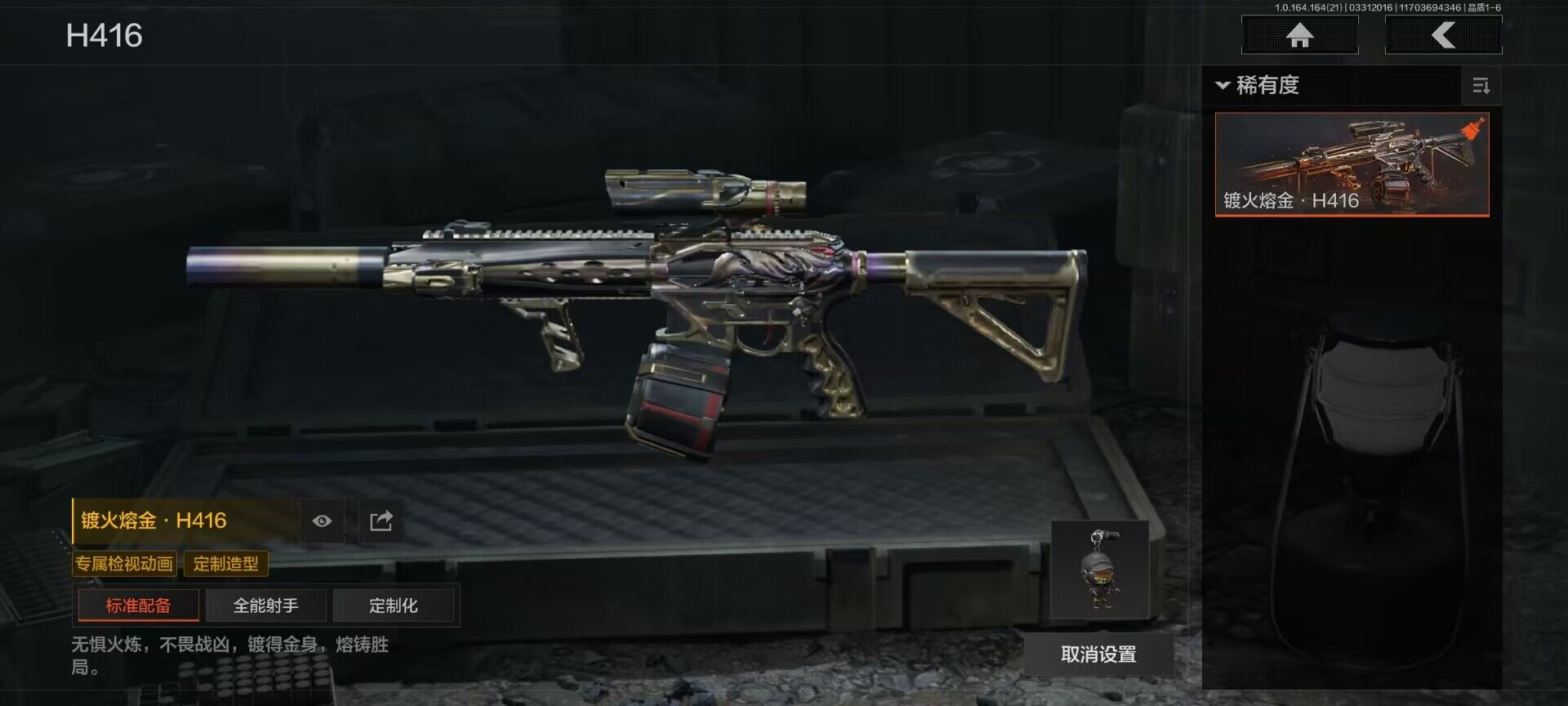 AQQM417748暗区突围账号详情图16