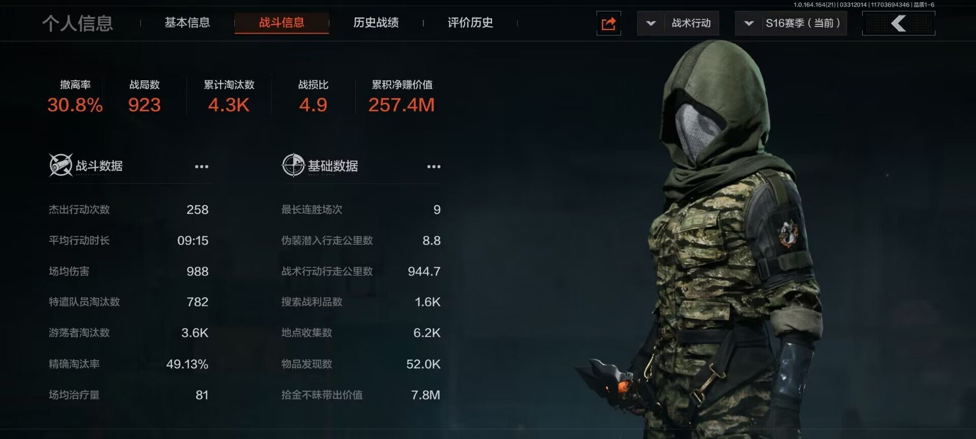 AQQM417748暗区突围账号详情图17