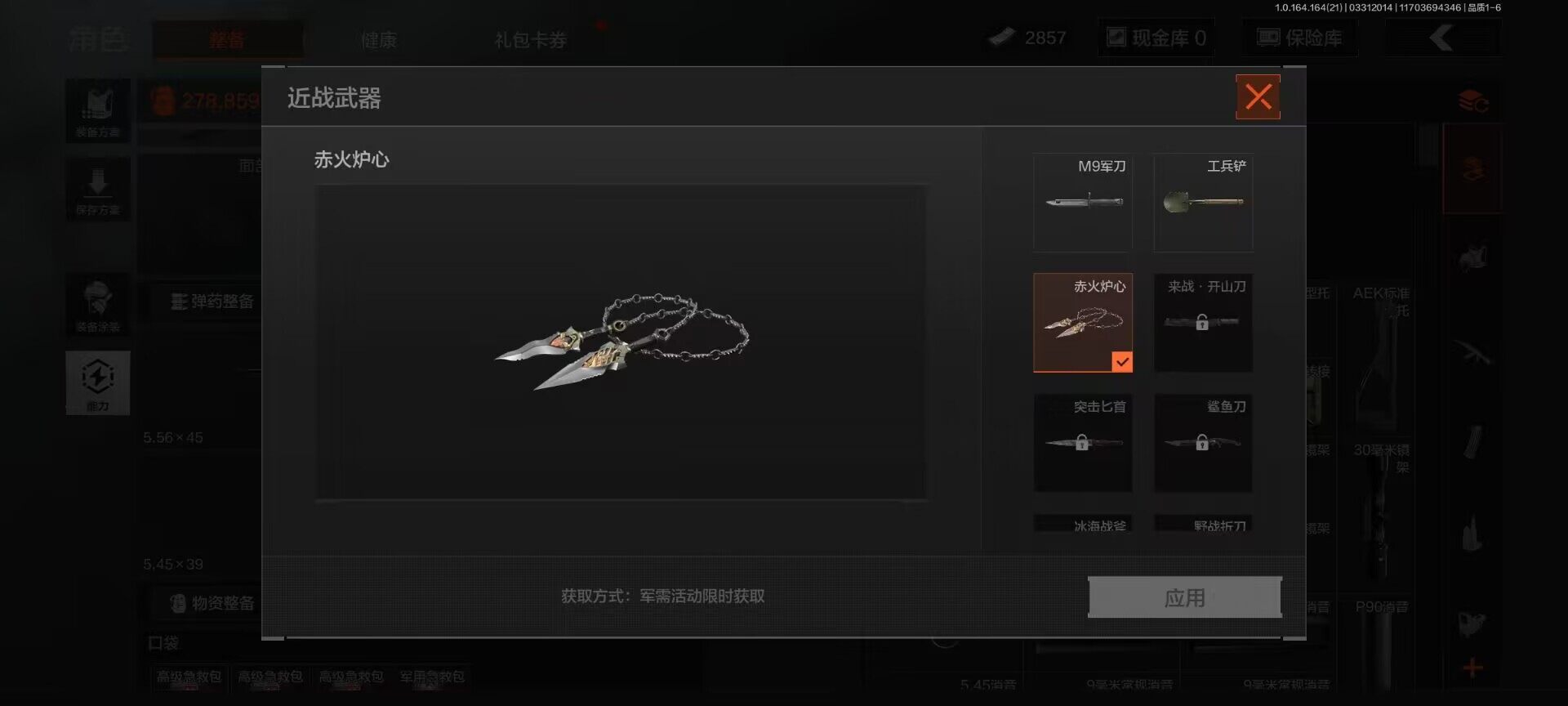 AQQM417748暗区突围账号详情图3