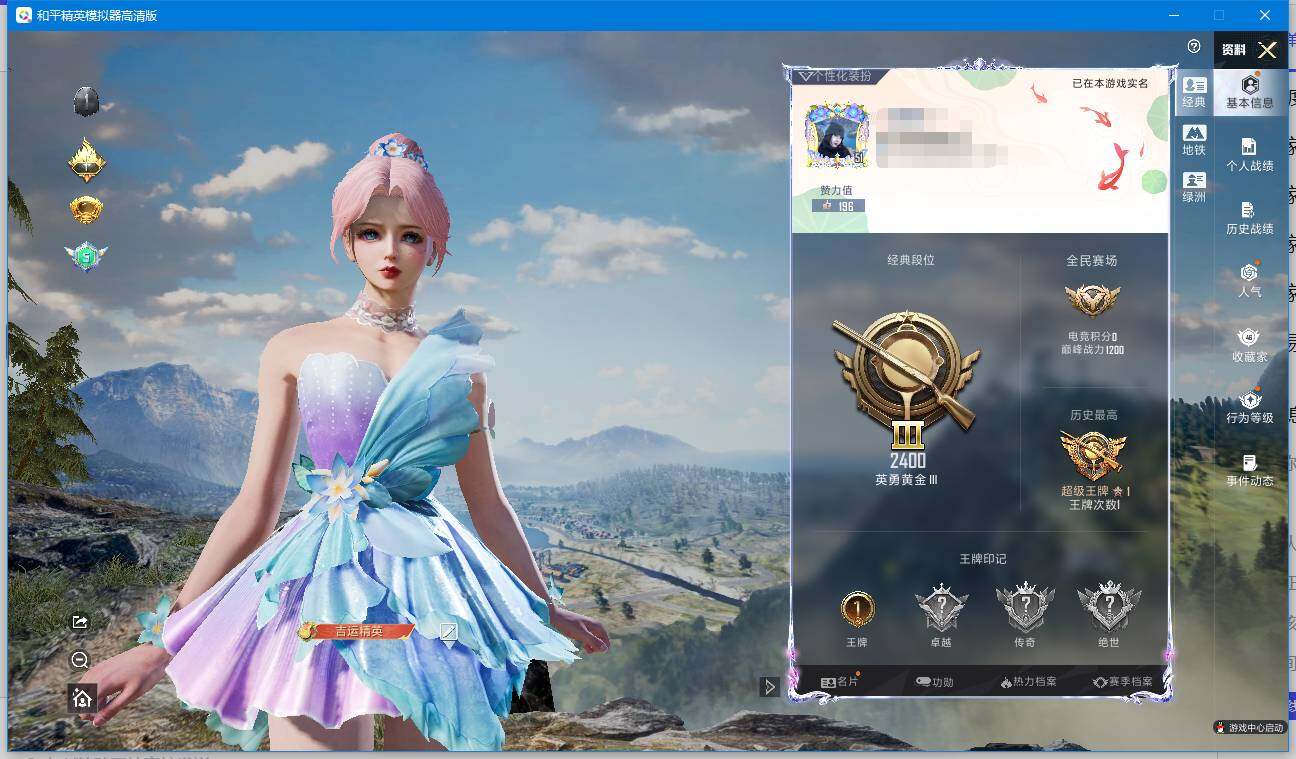 HPQM4154882和平精英账号详情图3