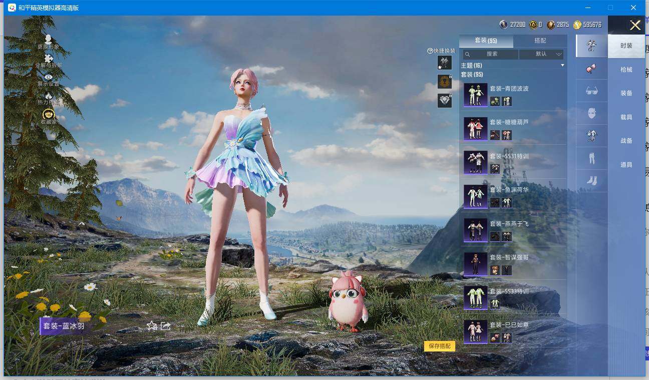 HPQM4154882和平精英账号详情图8