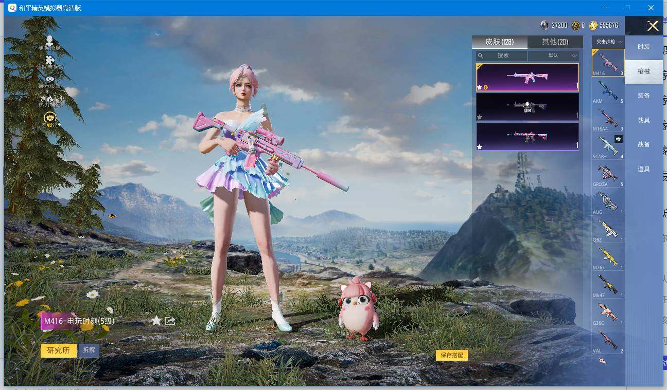 HPQM4154882和平精英账号详情图10