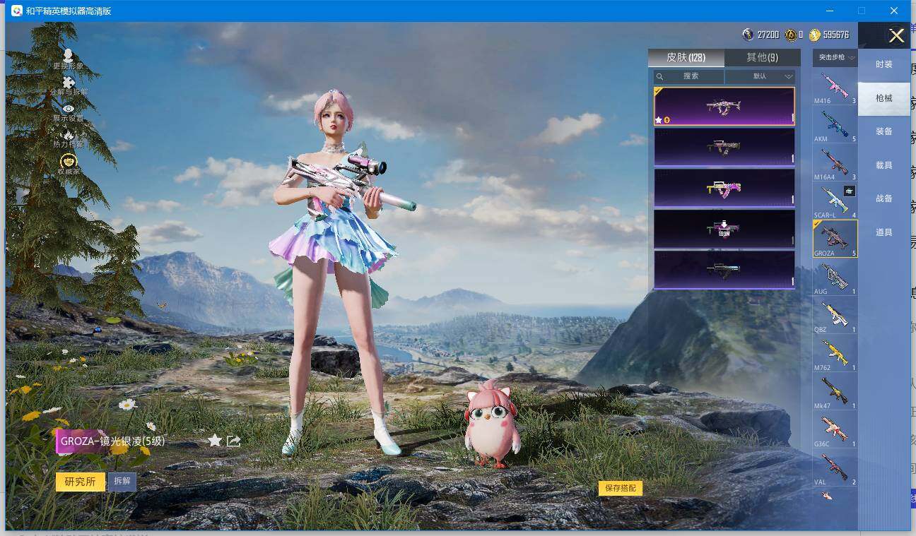 HPQM4154882和平精英账号详情图11