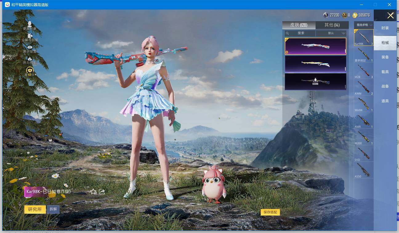 HPQM4154882和平精英账号详情图12