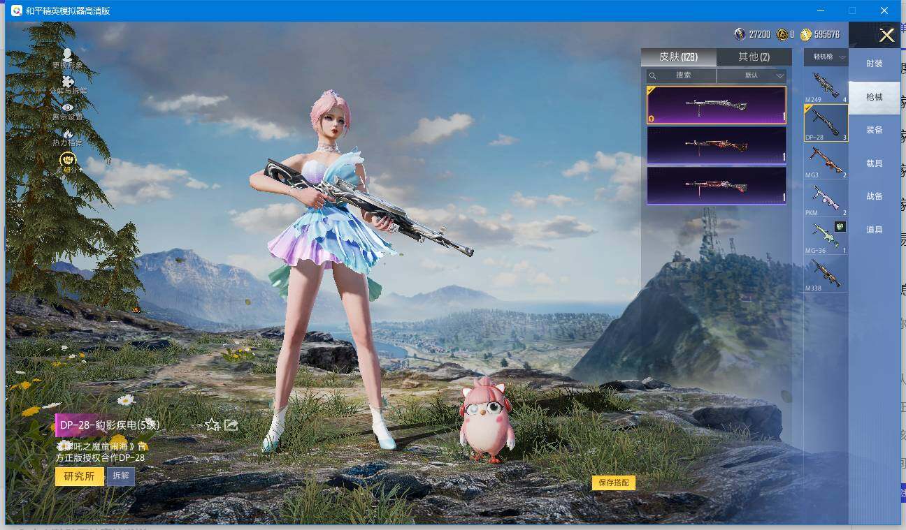 HPQM4154882和平精英账号详情图14