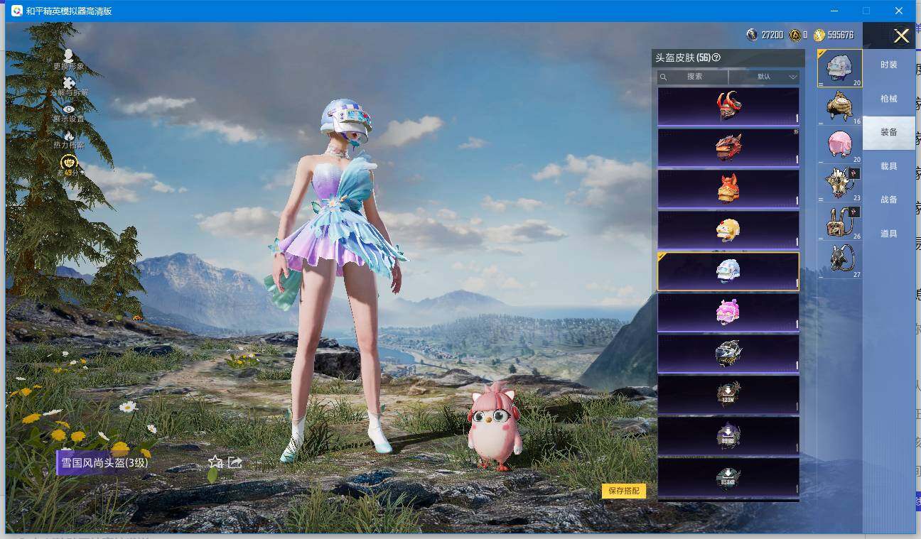 HPQM4154882和平精英账号详情图15