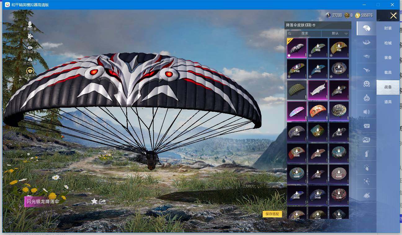 HPQM4154882和平精英账号详情图17