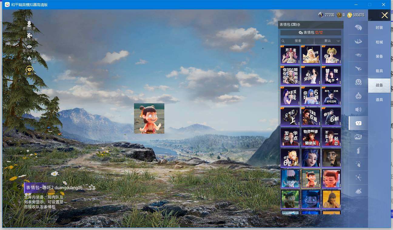 HPQM4154882和平精英账号详情图20