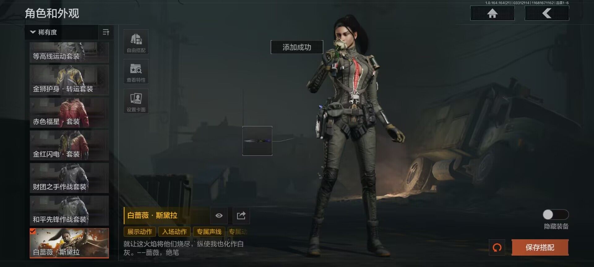 AQQM417835暗区突围账号详情图3