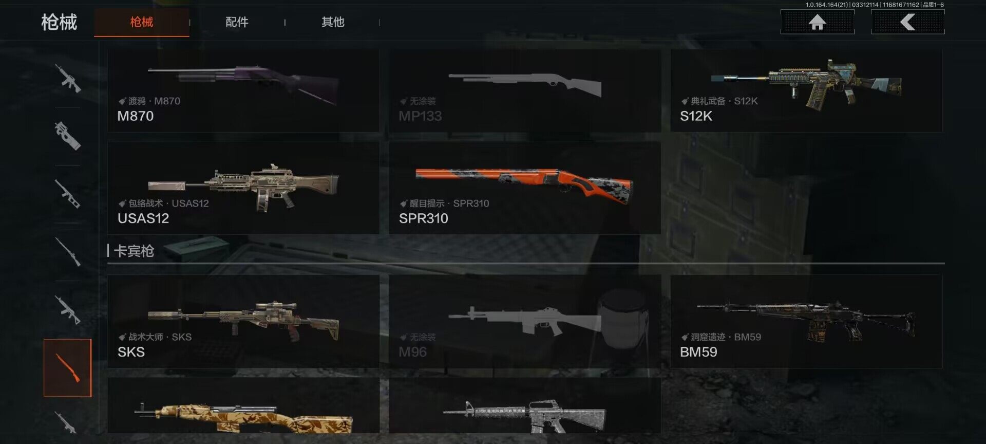 AQQM417835暗区突围账号详情图6