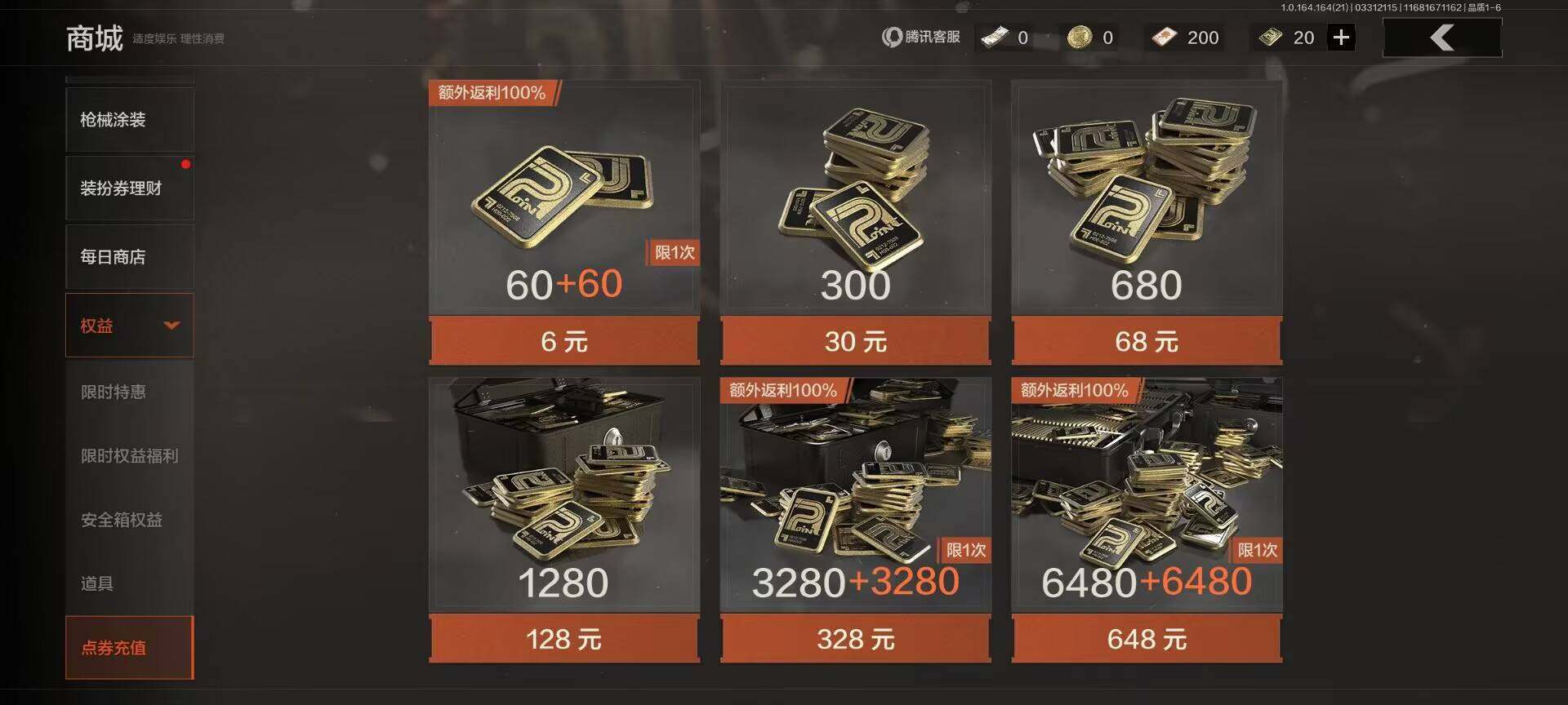 AQQM417835暗区突围账号详情图10