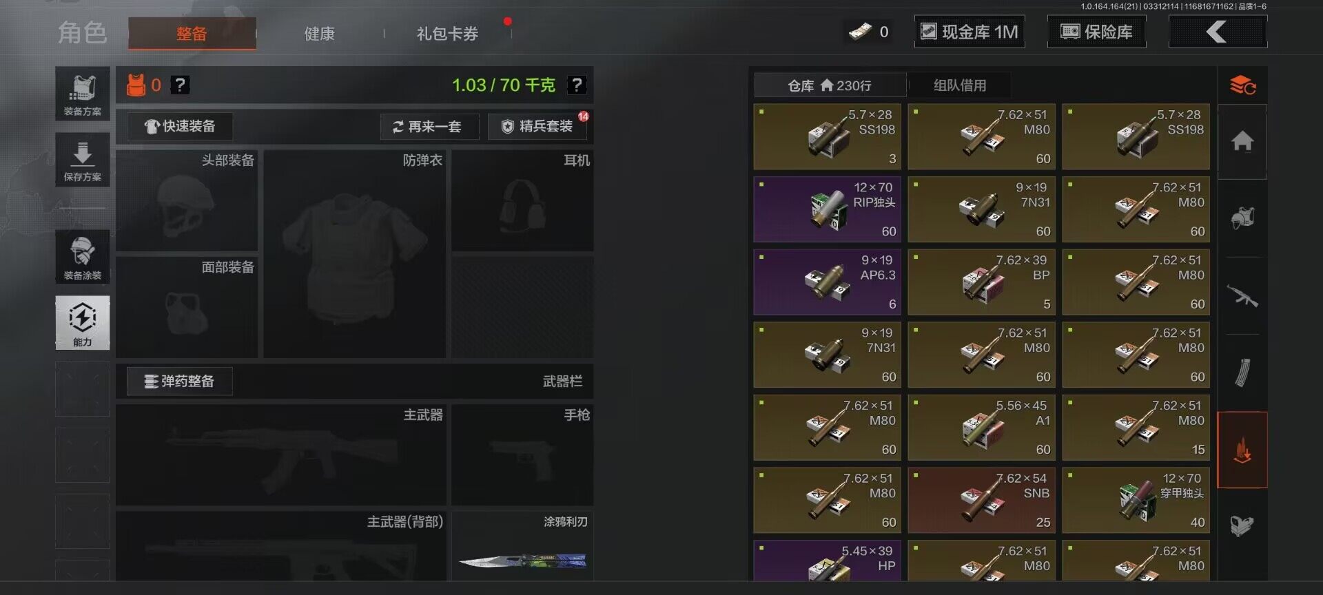 AQQM417835暗区突围账号详情图11