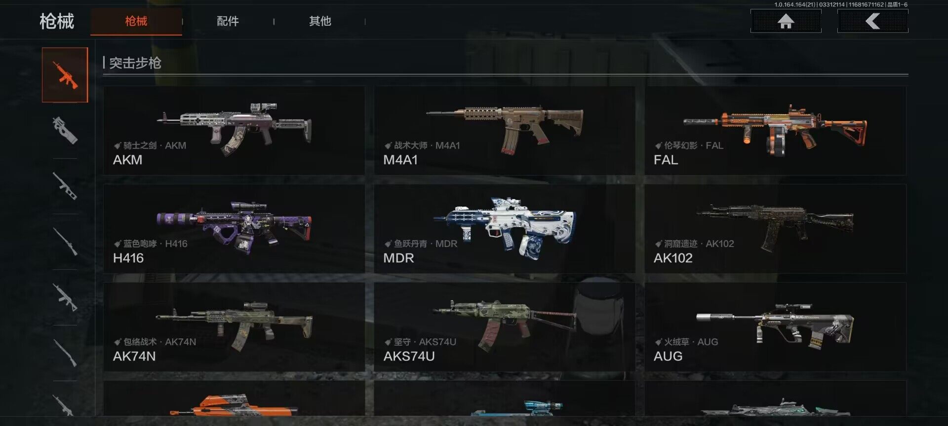 AQQM417835暗区突围账号详情图12