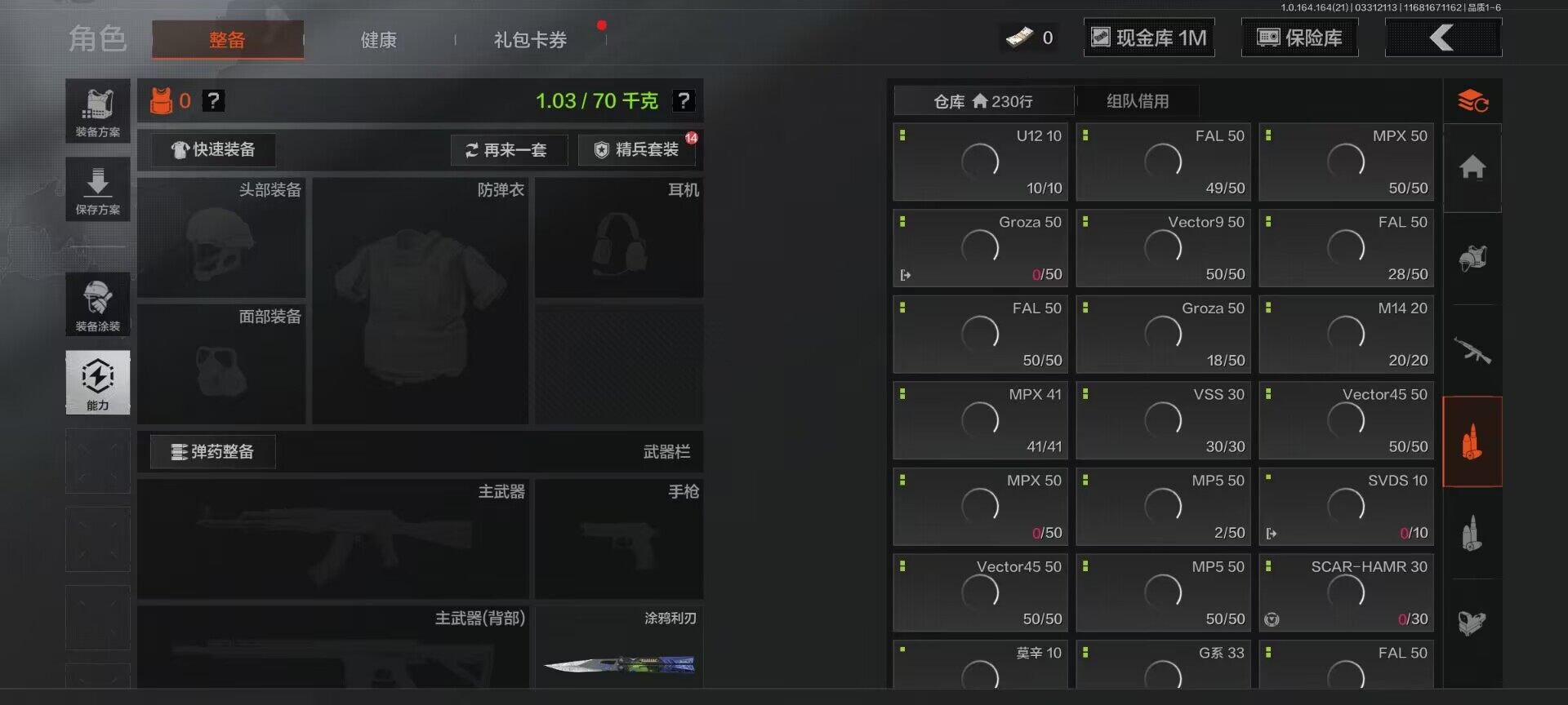 AQQM417835暗区突围账号详情图14