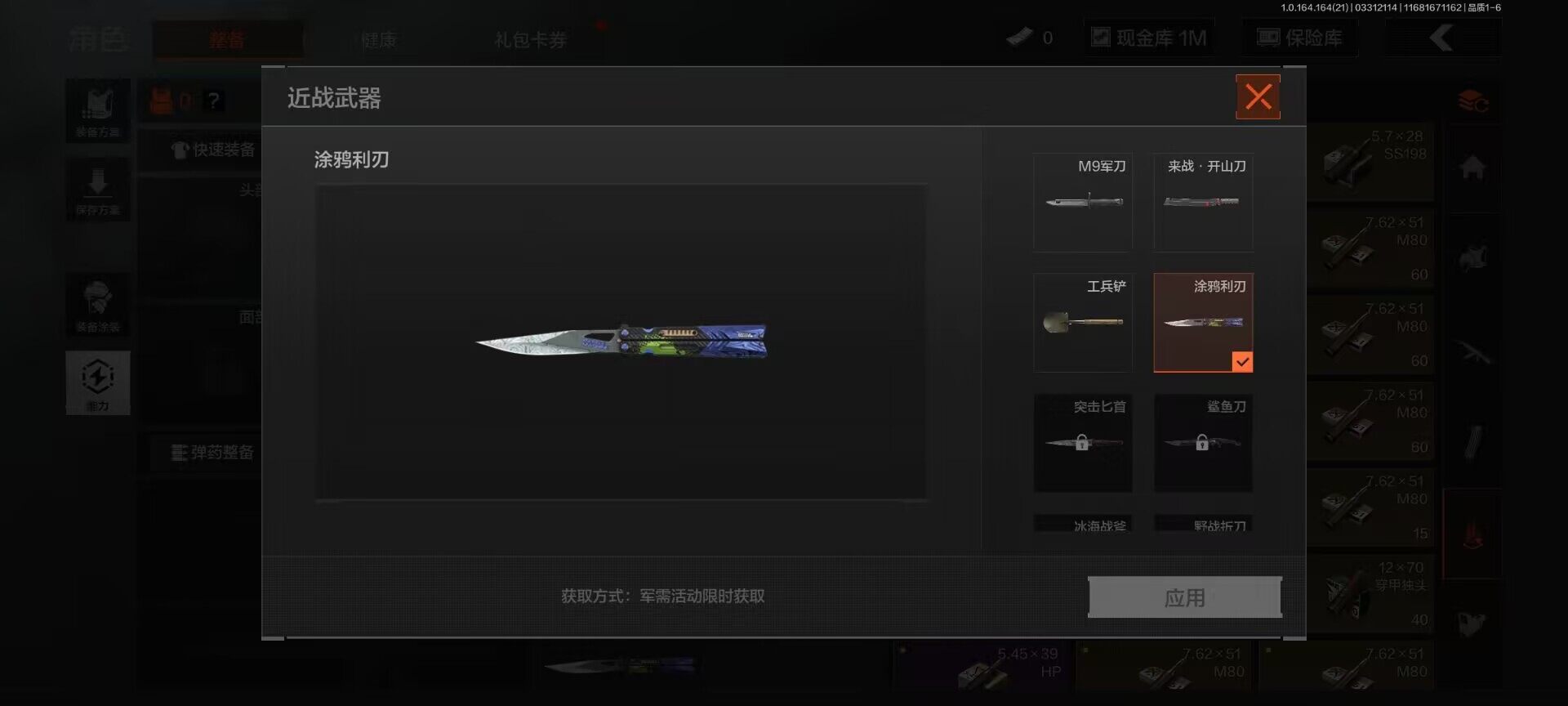 AQQM417835暗区突围账号详情图15