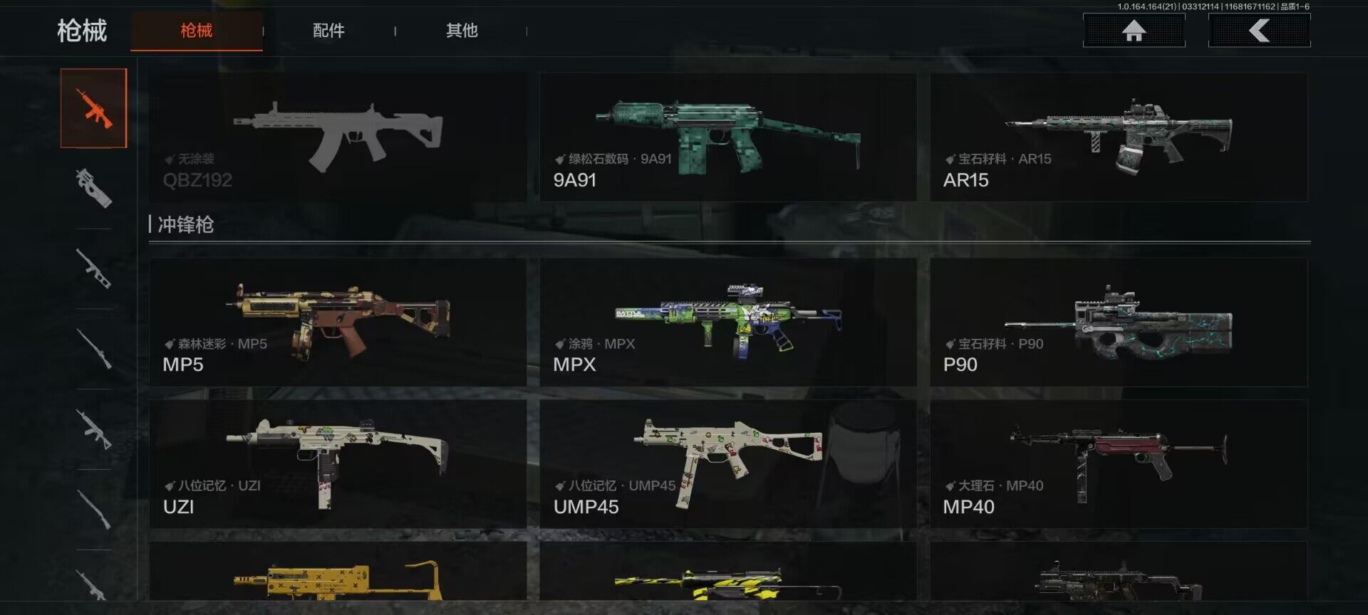 AQQM417835暗区突围账号详情图17