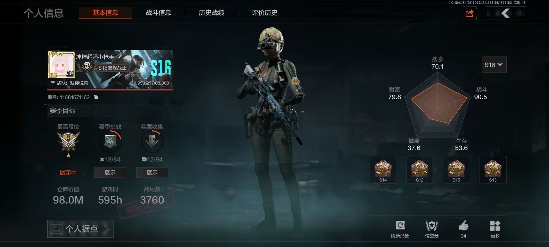 AQQM417835暗区突围账号详情图18