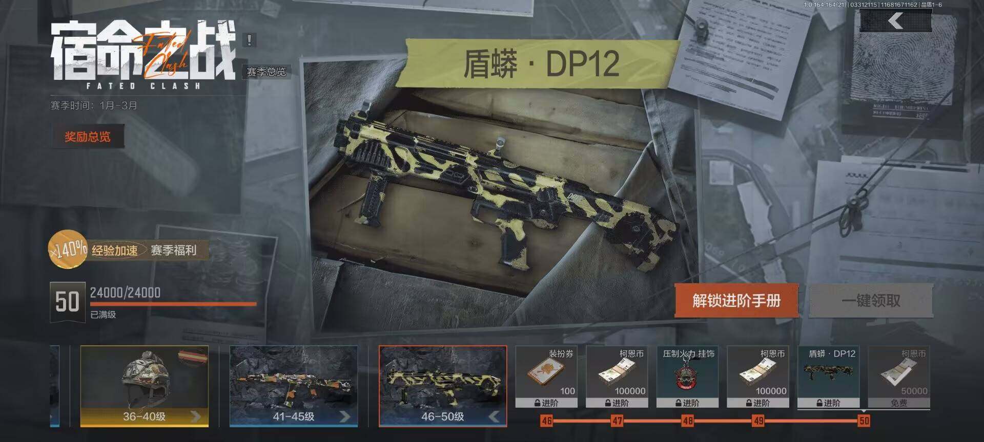 AQQM417835暗区突围账号详情图20