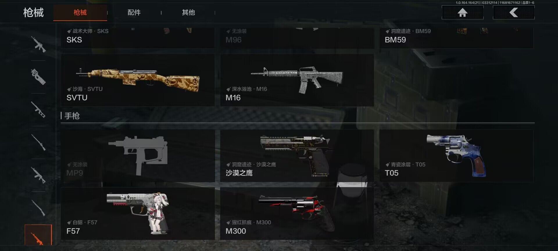 AQQM417835暗区突围账号详情图21