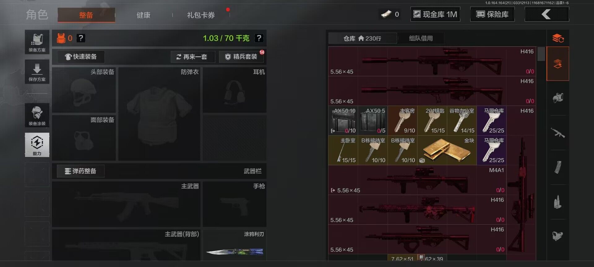 AQQM417835暗区突围账号详情图22