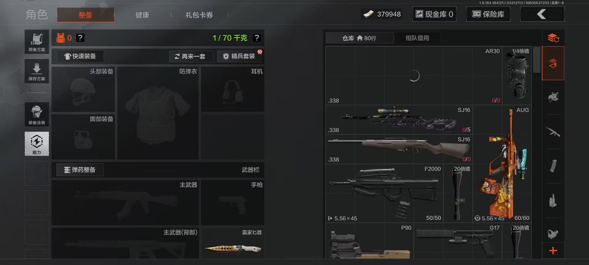 AQEY417749暗区突围账号详情图2