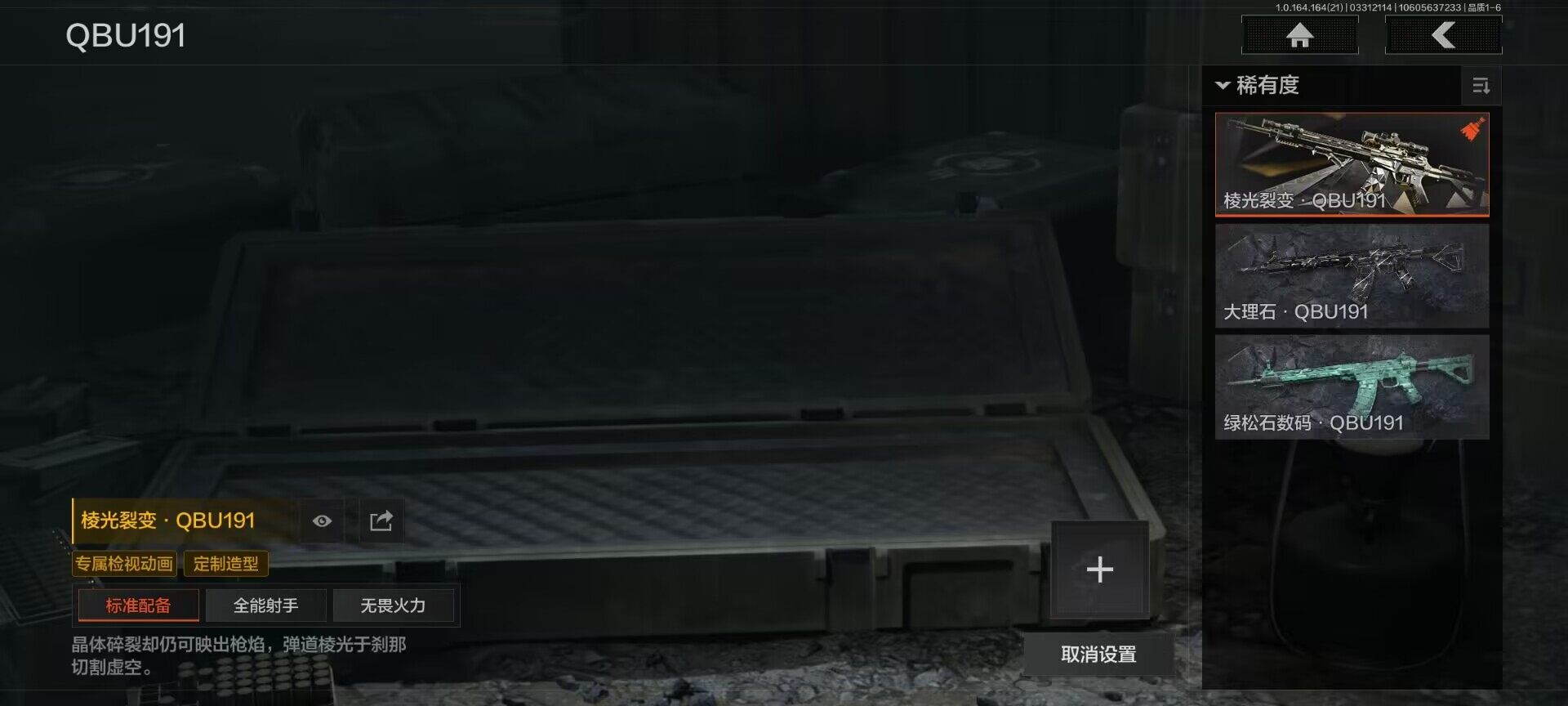 AQEY417749暗区突围账号详情图4