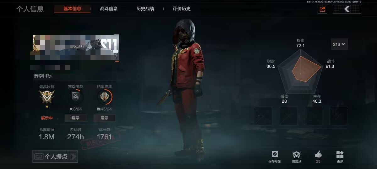 暗区突围账号安卓QQ【AQD288】等级：30/段位：王牌/仓库价值(百万)：1.8/柯恩币：379948/赢家匕首/旗帜AEK/棱光裂变QBU191/镀火熔金H416