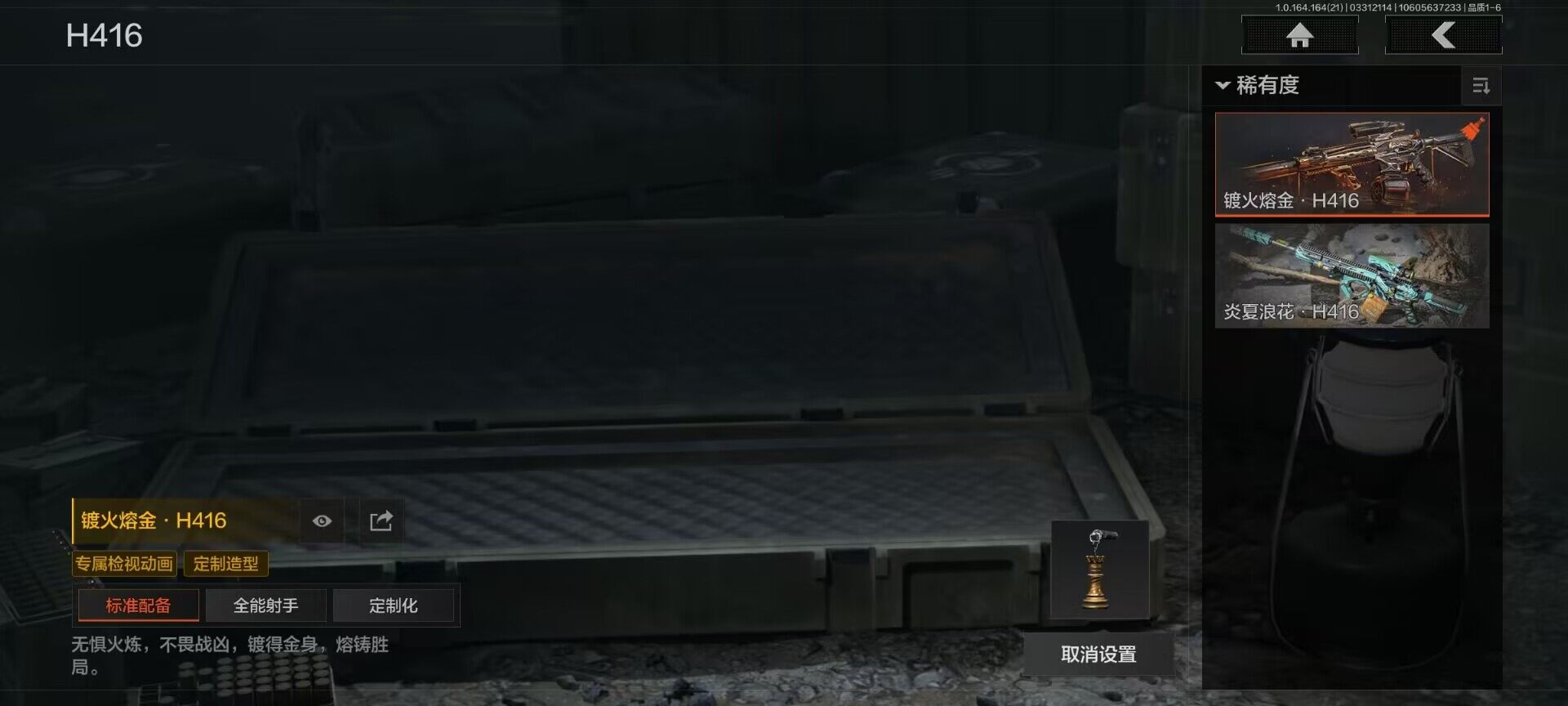 AQEY417749暗区突围账号详情图7