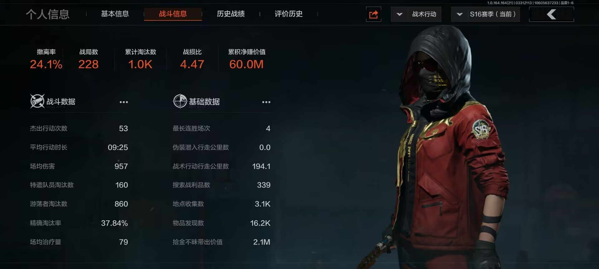 AQEY417749暗区突围账号详情图8