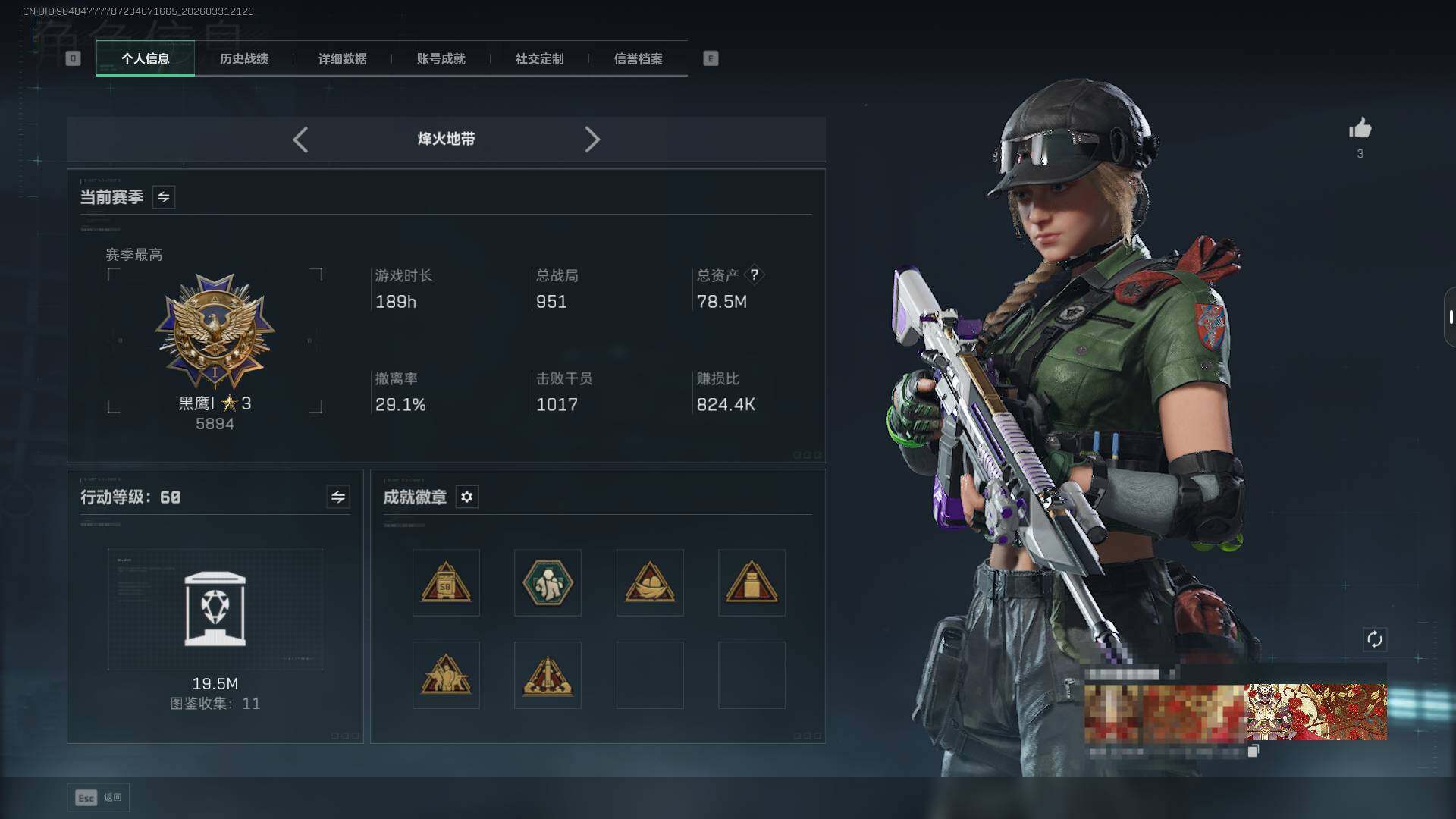 SJZEY485711三角洲行动账号详情图4